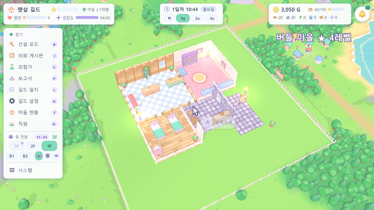 이동