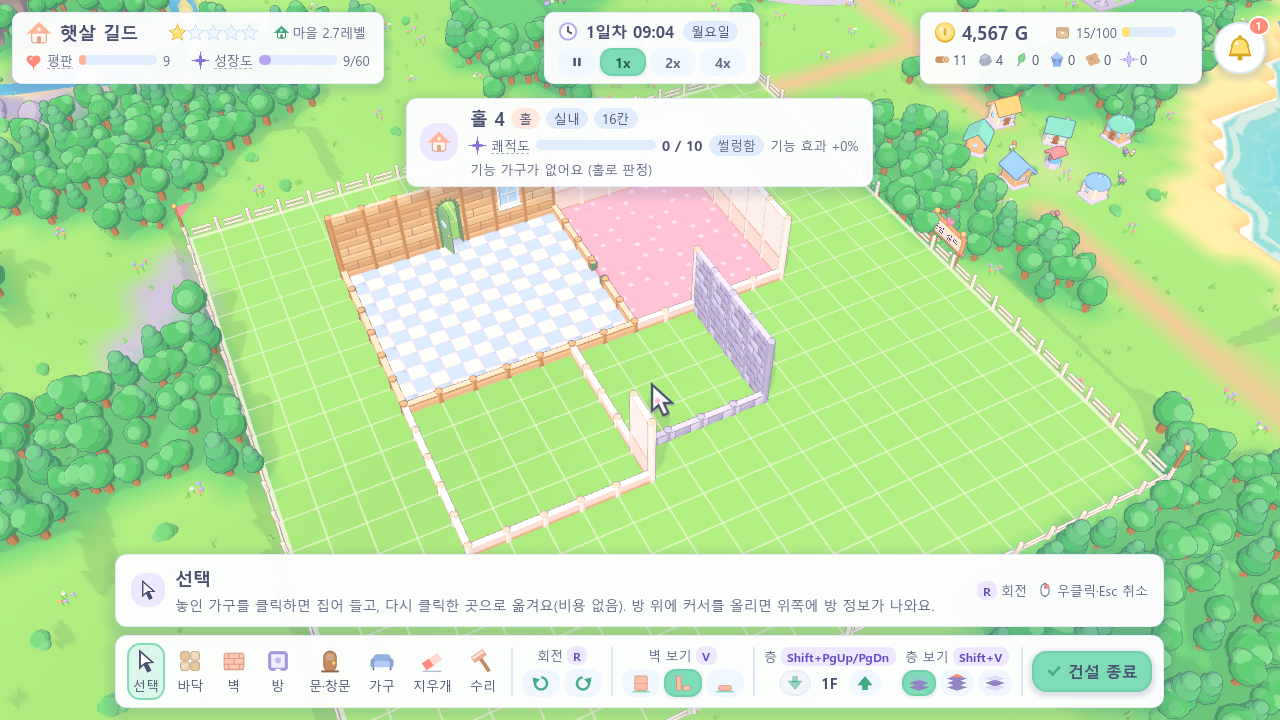 완성