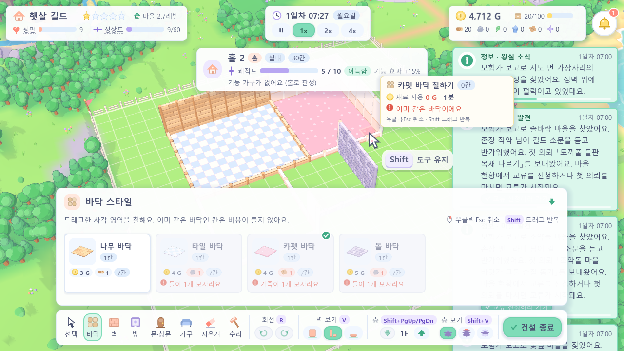 바닥