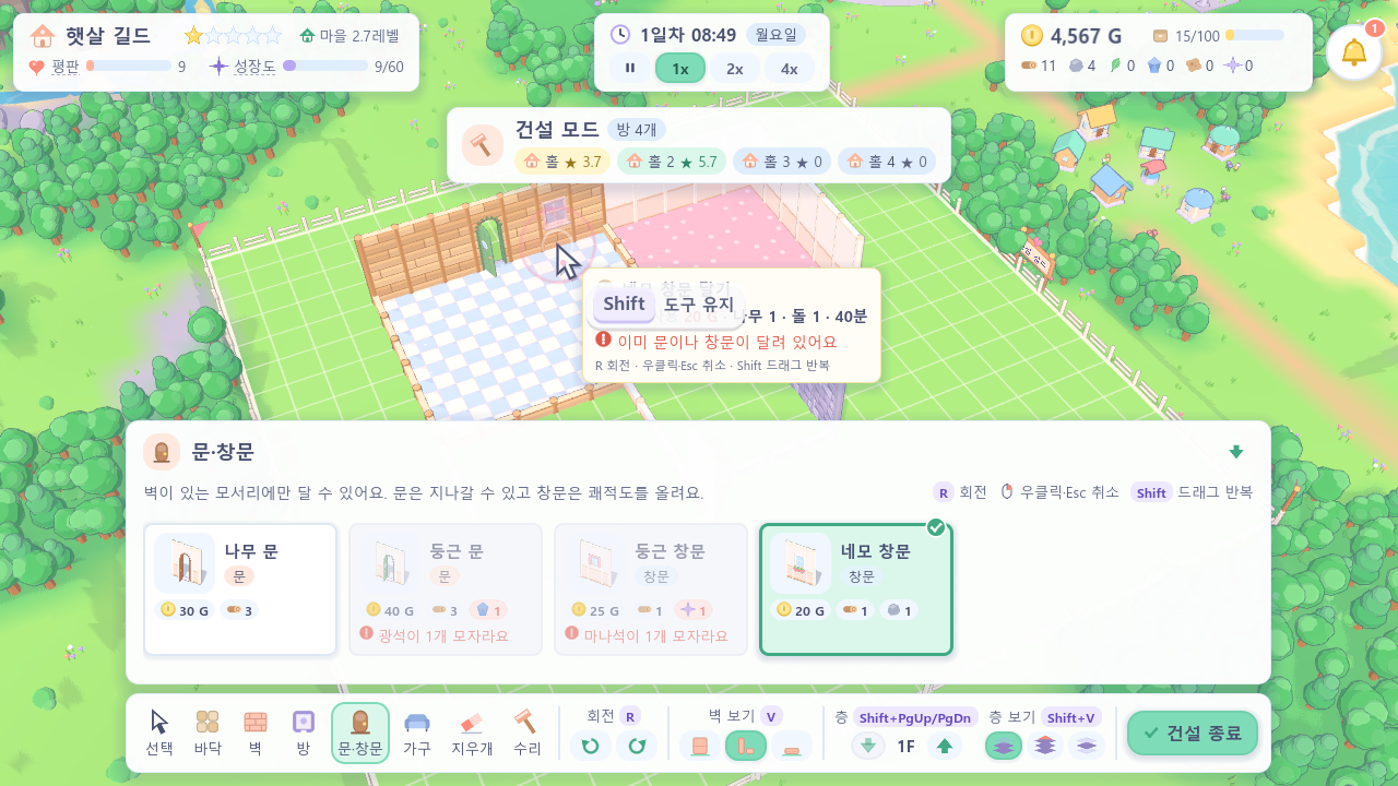 문창문