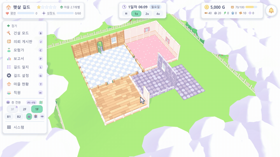 가구 배치