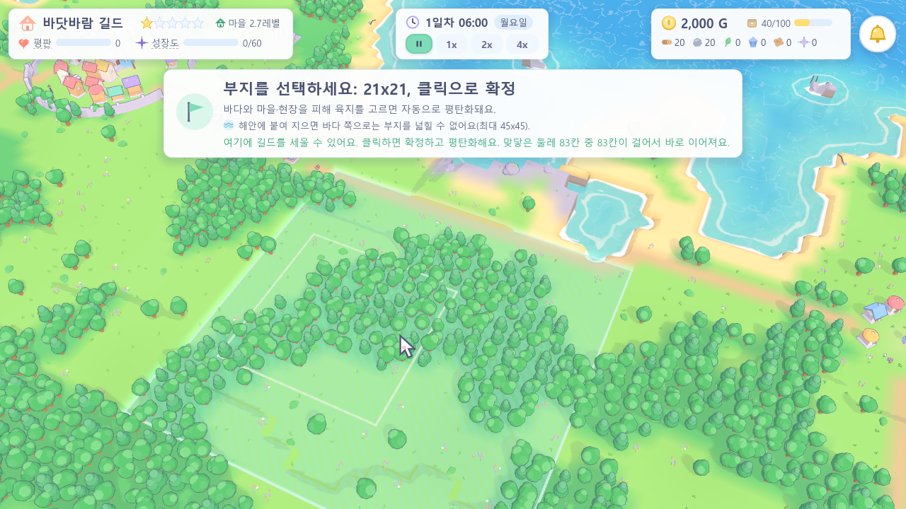 가능