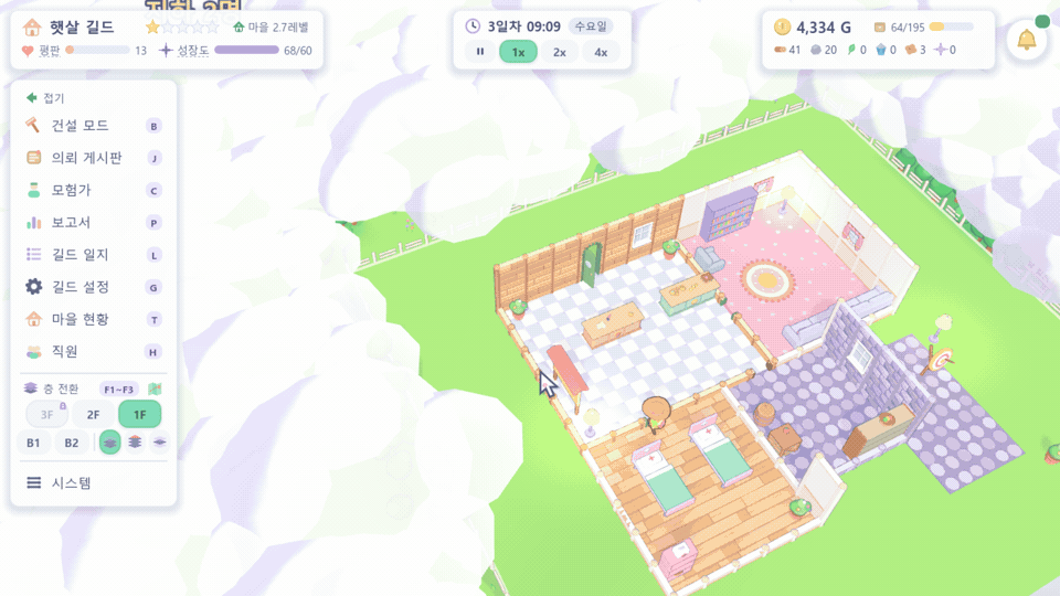 의뢰 게시판 조작