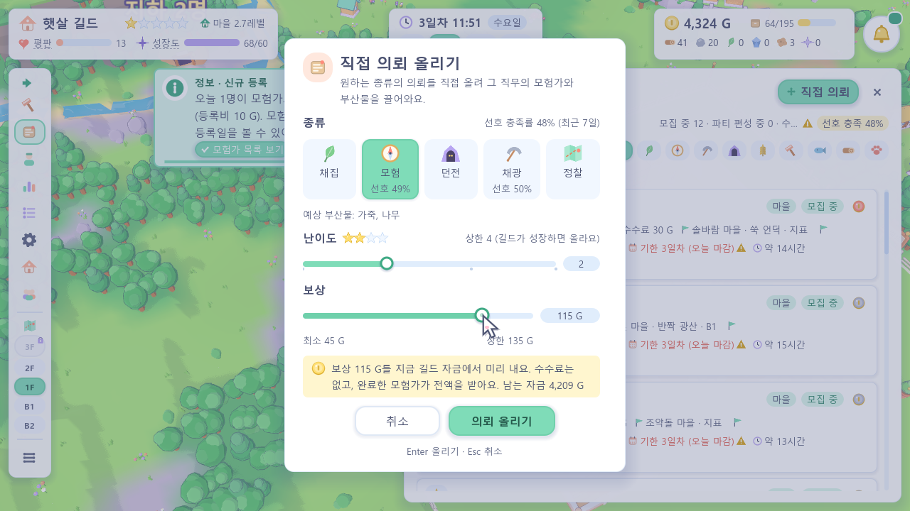 직접 의뢰
