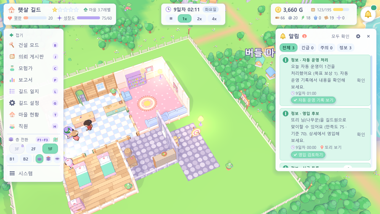 알림 목록