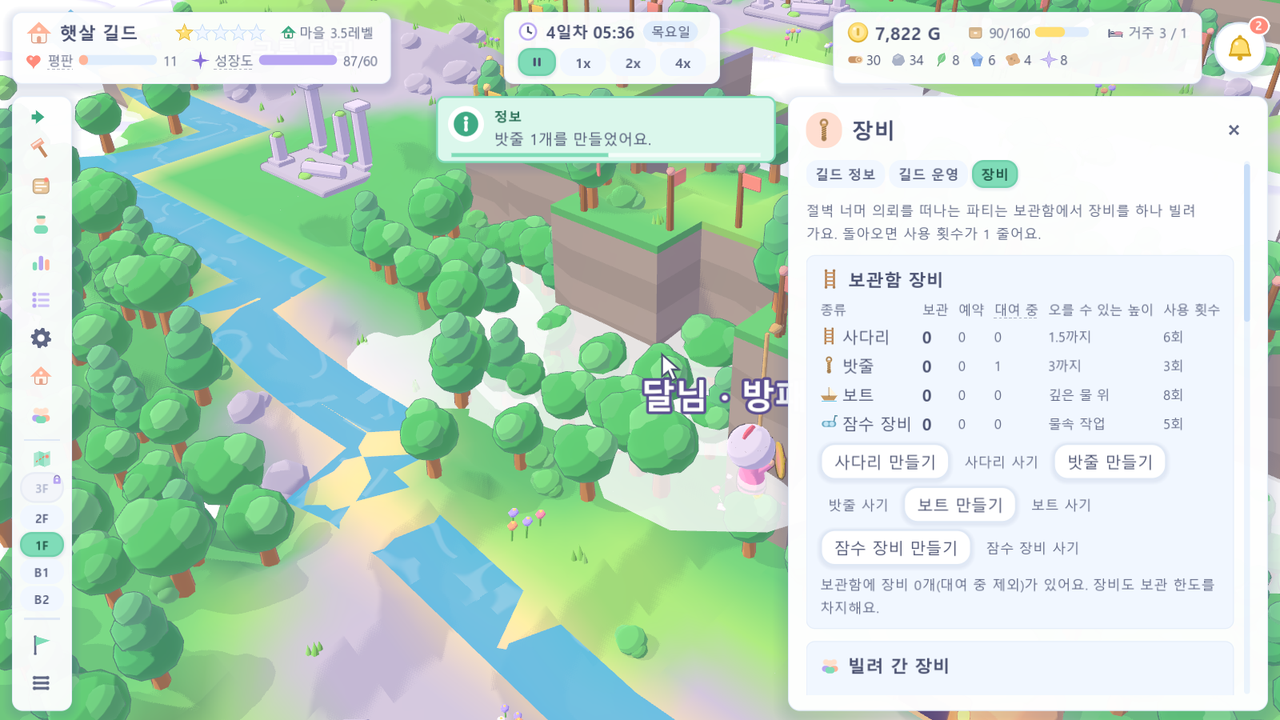장비 패널의 보트·잠수 장비 줄과 강가 여울