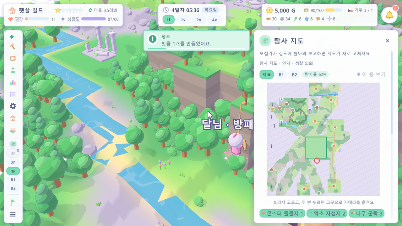 탐사 지도 패널: 지표 탭, 탐사율, 아는 칸의 지형·강·길과 정보 표식, 가운데 길드 부지