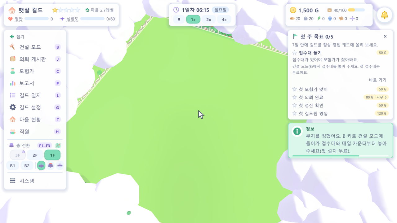 목표 카드(첫 주 목표)