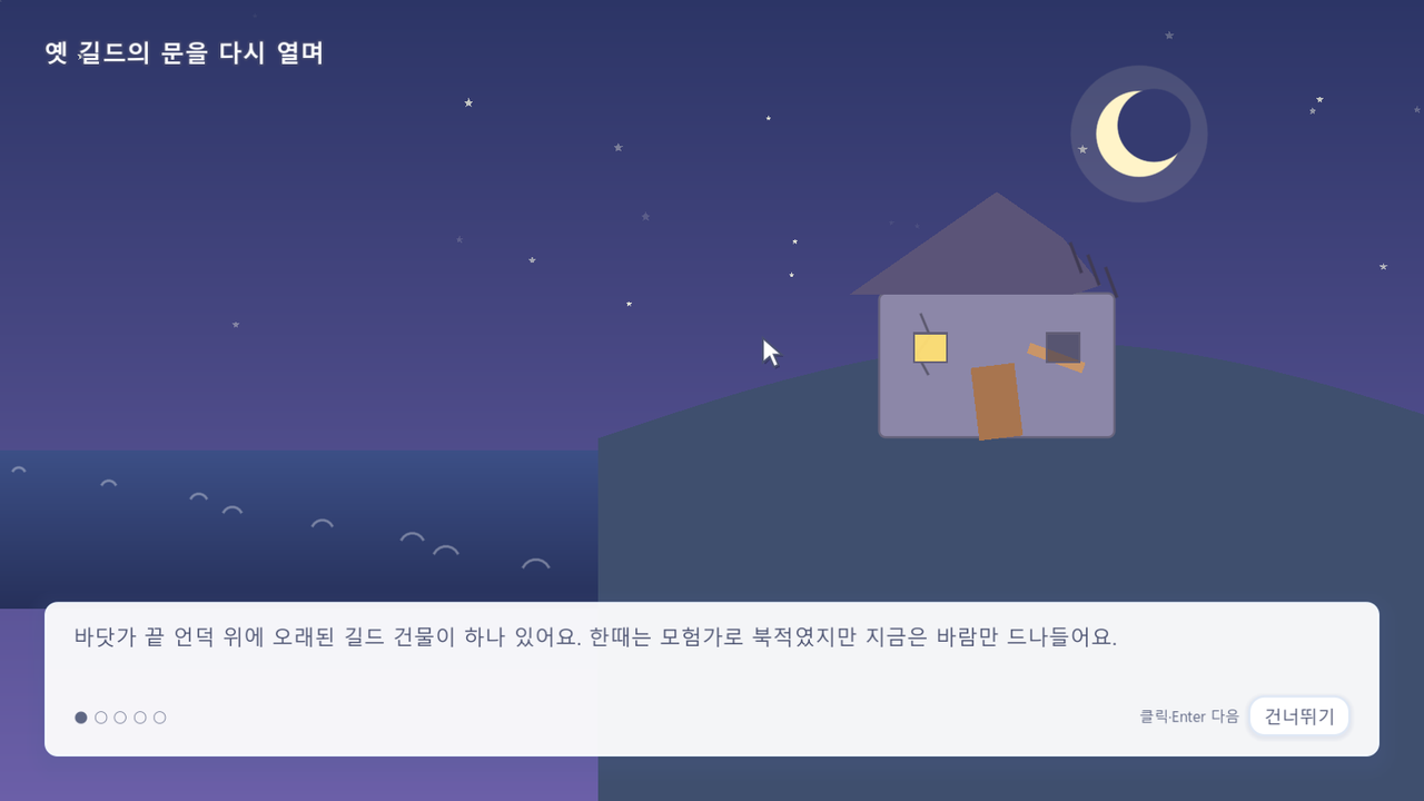 인트로