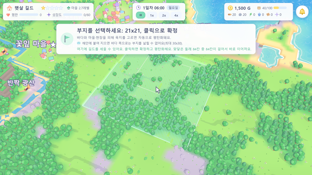 부지 선택