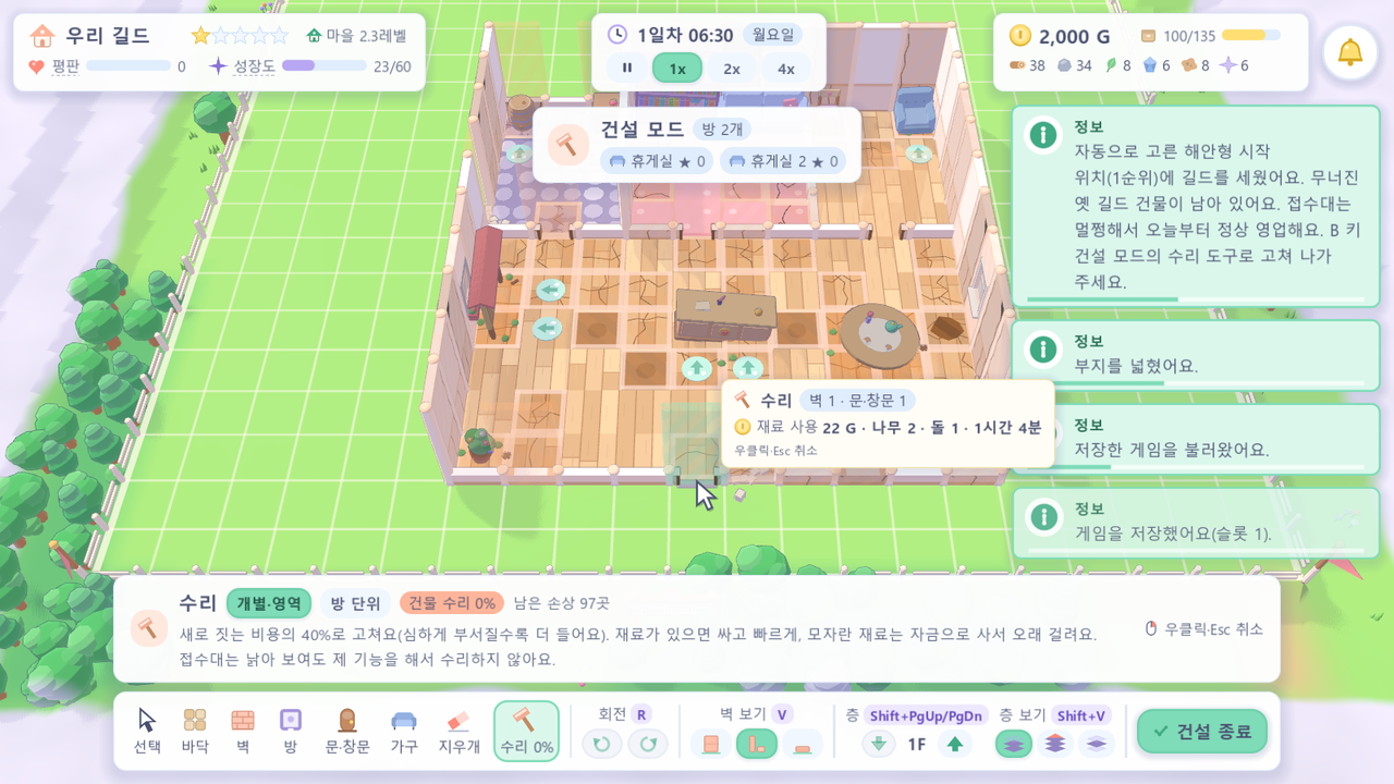 수리 도구