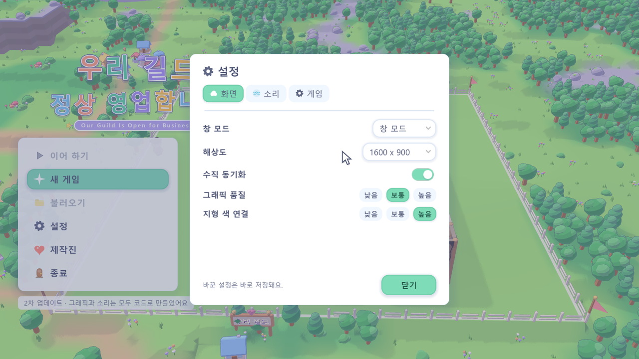 설정 화면