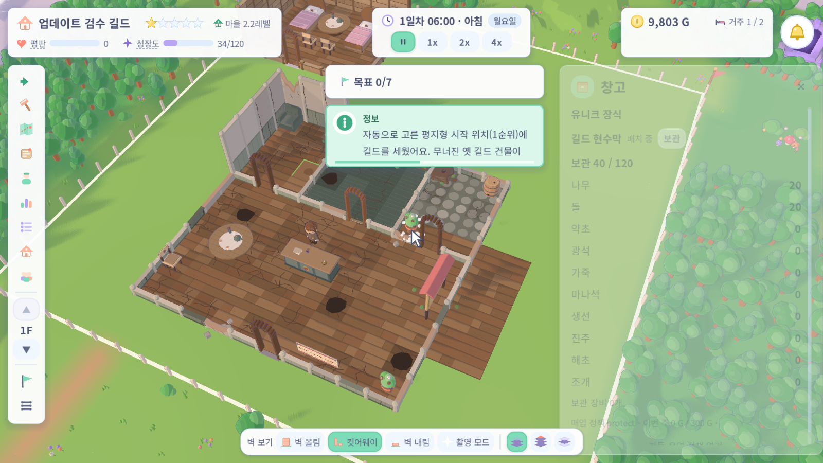 유니크 장식 인벤토리