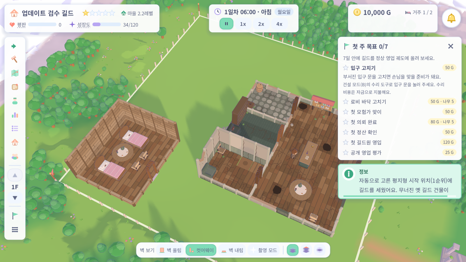 상시 하단 도구상자