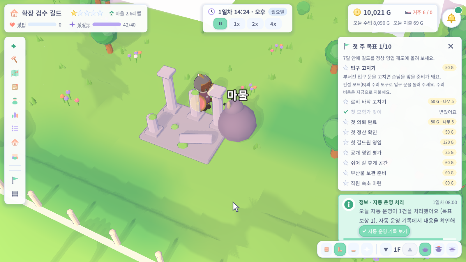 모험가와 마물의 전투