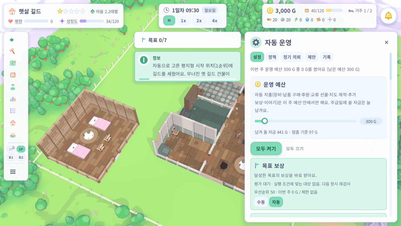 자동 운영 정책
