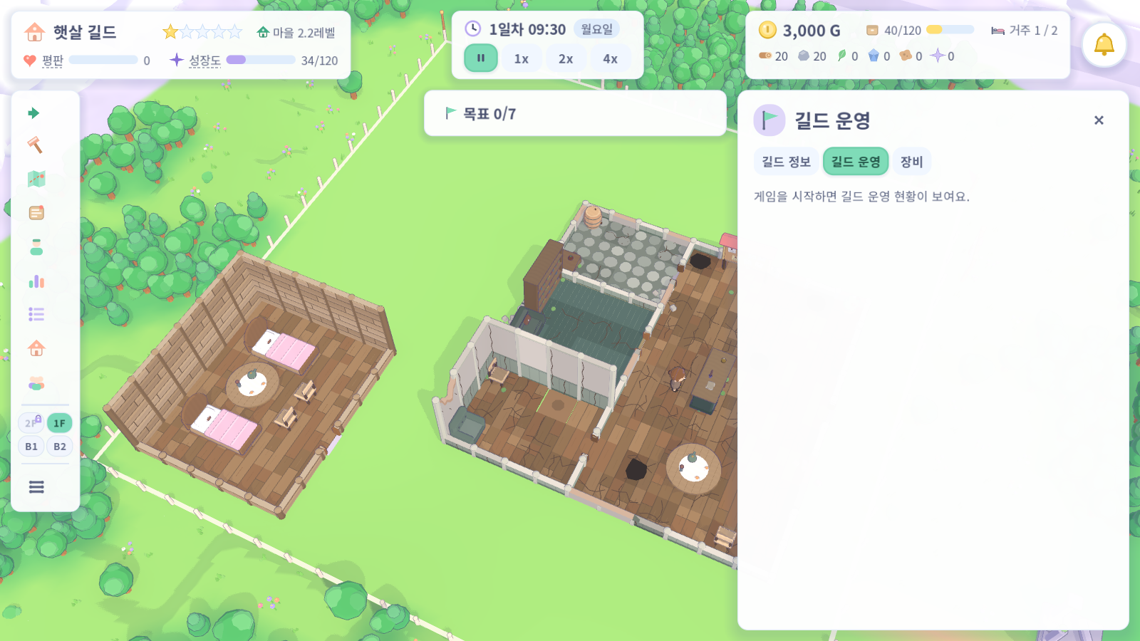 길드 성장 활동