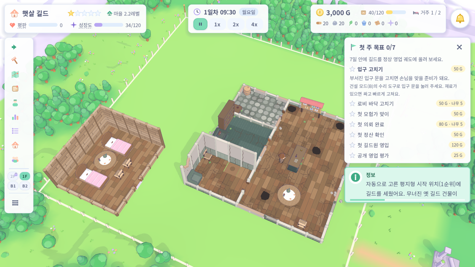 업데이트 실제 게임 화면