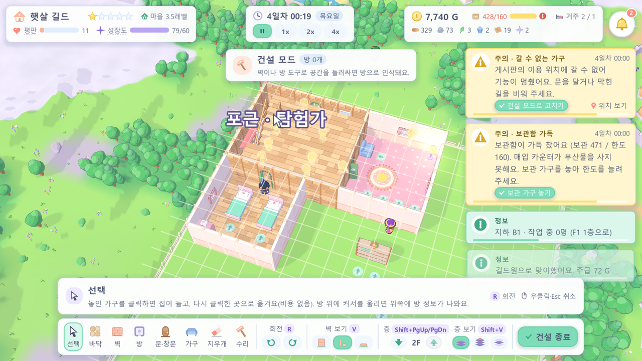 2층 건설