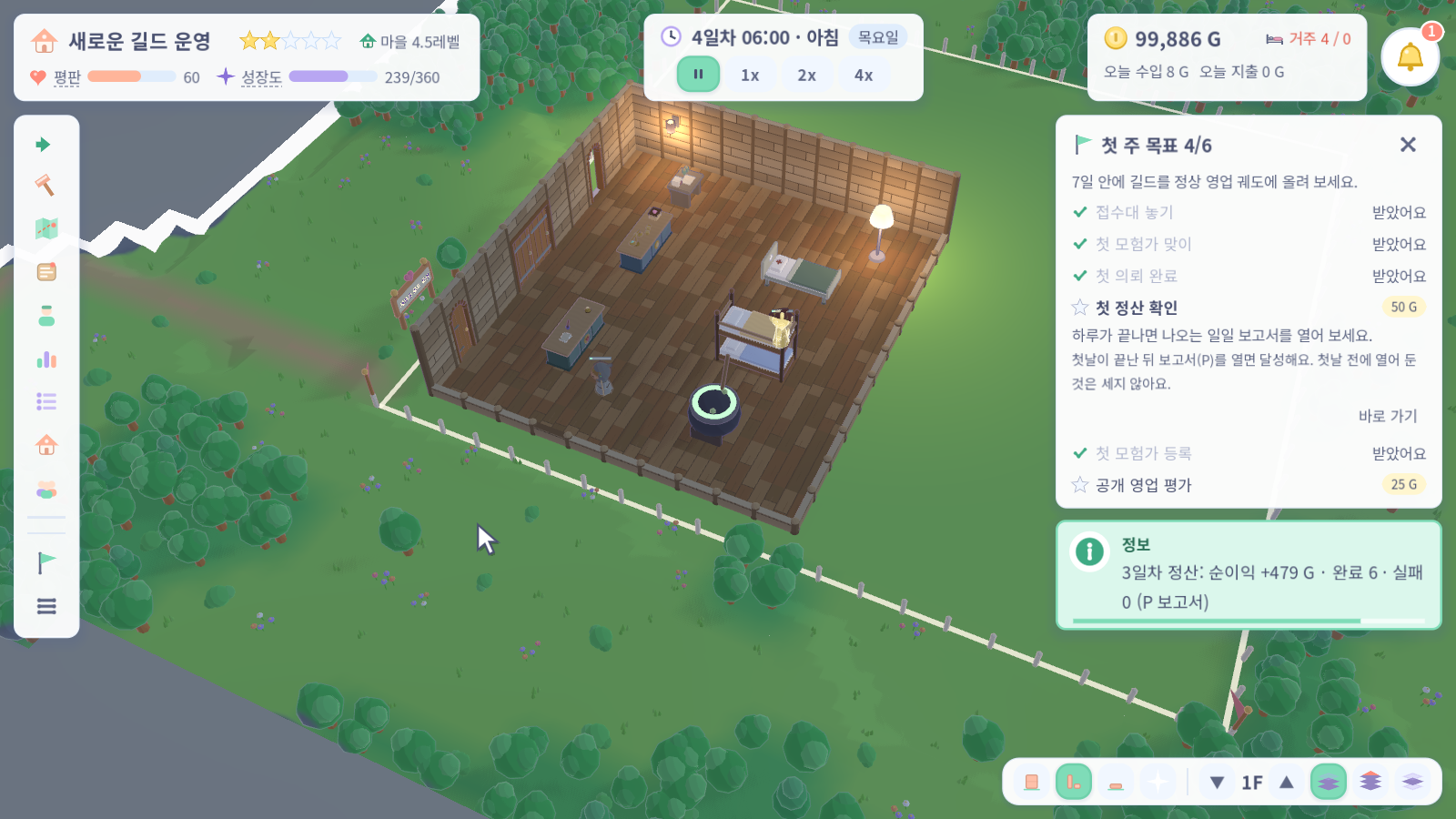 야간 벽 조명과 실내 조명