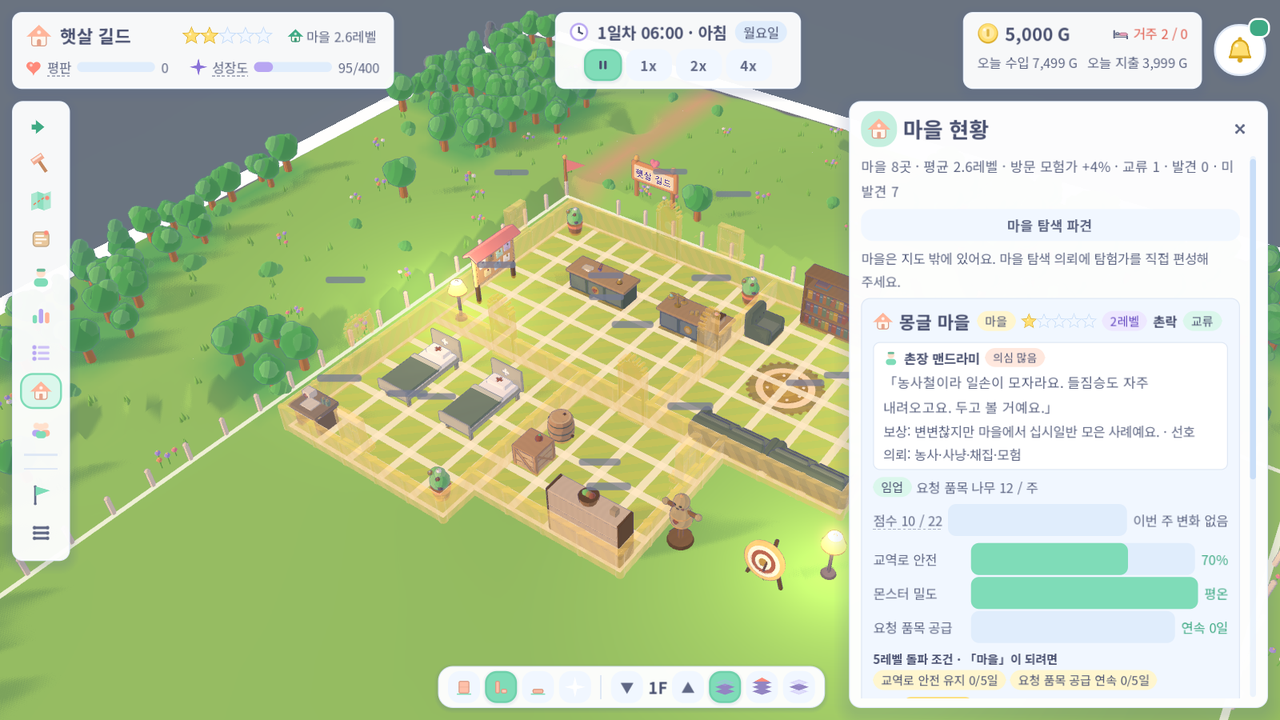 마을 현황 패널의 마을 탐색 파견 버튼