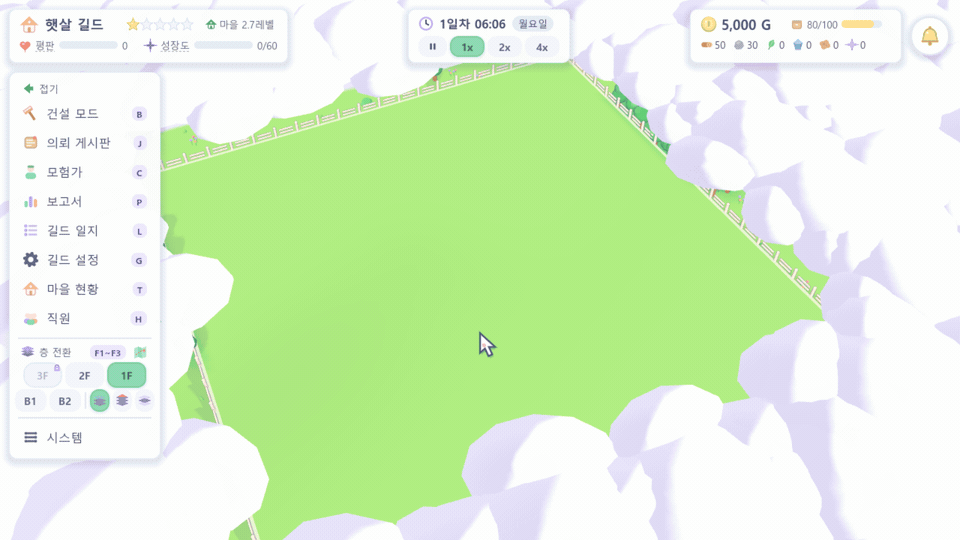벽과 방 건설