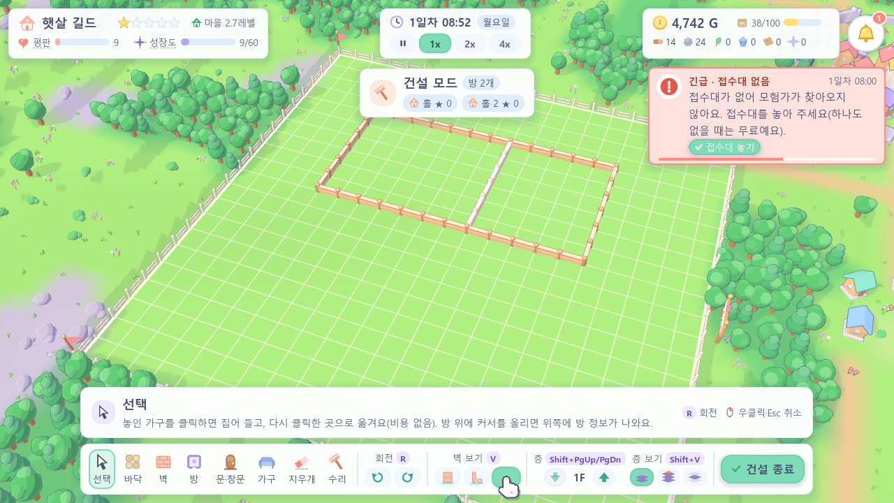 내림